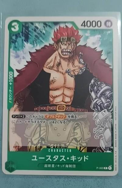 小林卡牌 不寄存 - 海贼王 P卡 003