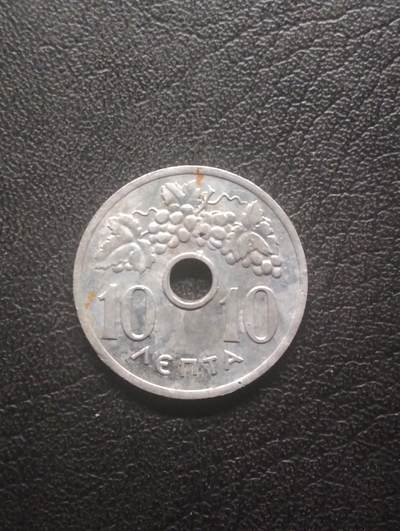 荟藏特别场次第十三期——“社长的硬币堆 精品场次” - 希腊1959年10雷普塔 早期王国时期铝币