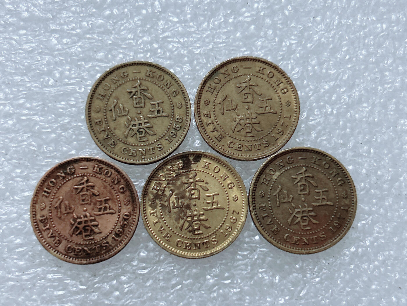 第一海外回流一元起拍收藏 散集专场  第308期 香港5仙硬币 5枚