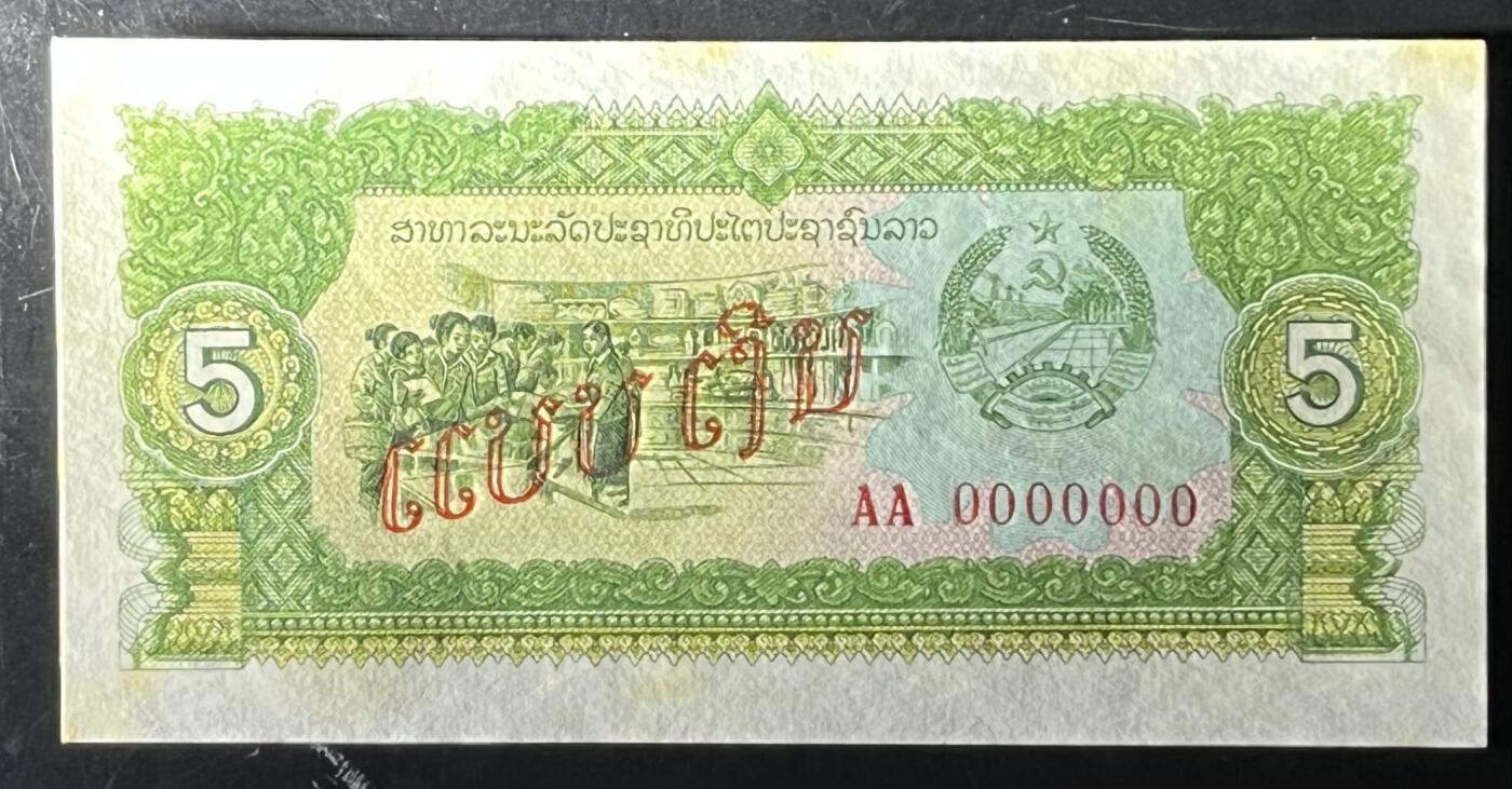 小福收藏拍卖第203期 裸钞场 本期有多张豹子号靓号 仅发行1000枚亚克力砖封蒙古20000图格里克帝国800周年纪念钞 瑞士200法郎 百慕大样钞洋葱冠全套 巴林首版大全套 卡塔尔四张套 越南 保加利亚 马其顿等多国精美纸币 老挝 1979年 5基普 全0样钞 有黄 unc-