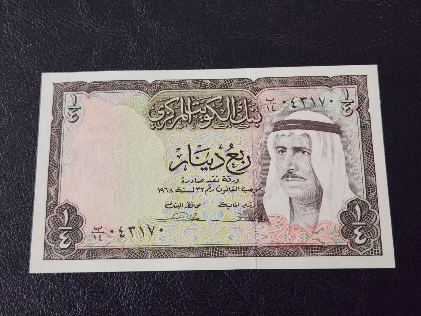 3月28号晚上8点 外国纸币自动截拍第47场 科威特1/4新品