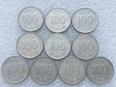 第一海外回流一元起拍收藏 散集专场  第308期 - 韩国1994/95年100元硬币 10枚