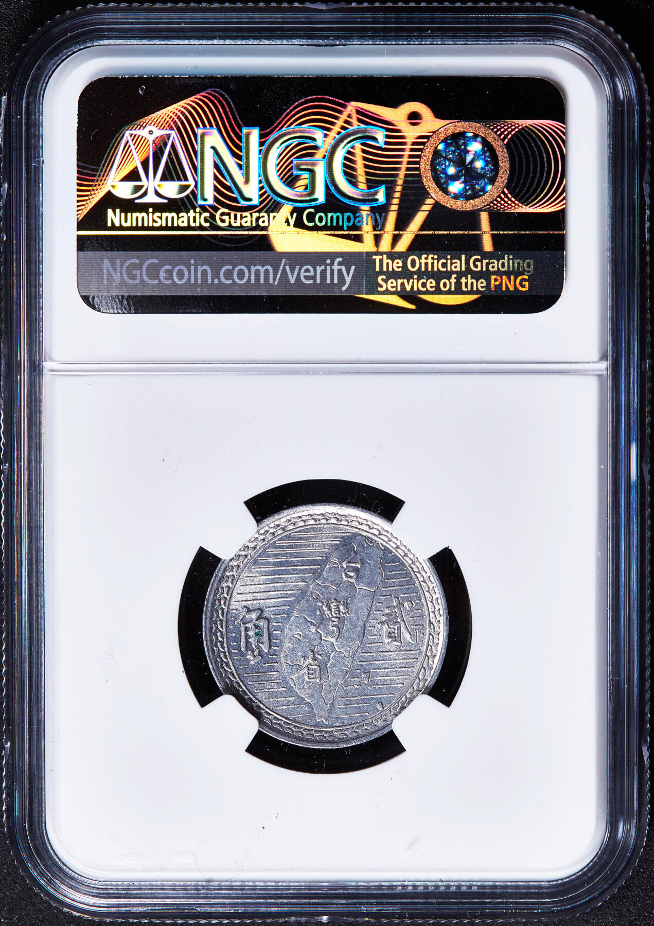 【俄甄集藏】2026年(050)04-01星期三 晚 19:30 全场包邮 中国台湾1950年孙像地瓜贰角铝币，NGC MS62，原光品相