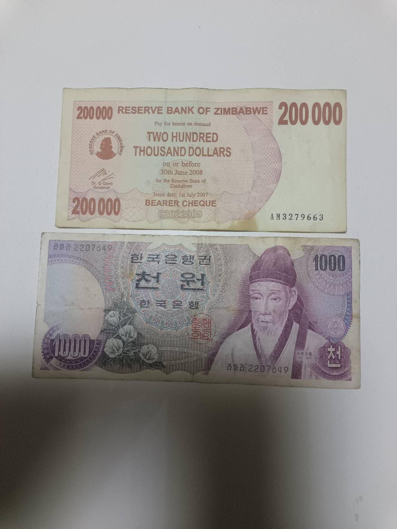 【20260330】非全新纸币和硬币第351场 外国2张纸币