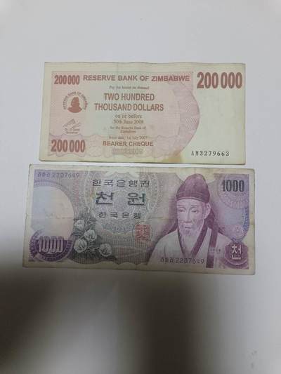 【20260330】非全新纸币和硬币第351场 - 外国2张纸币