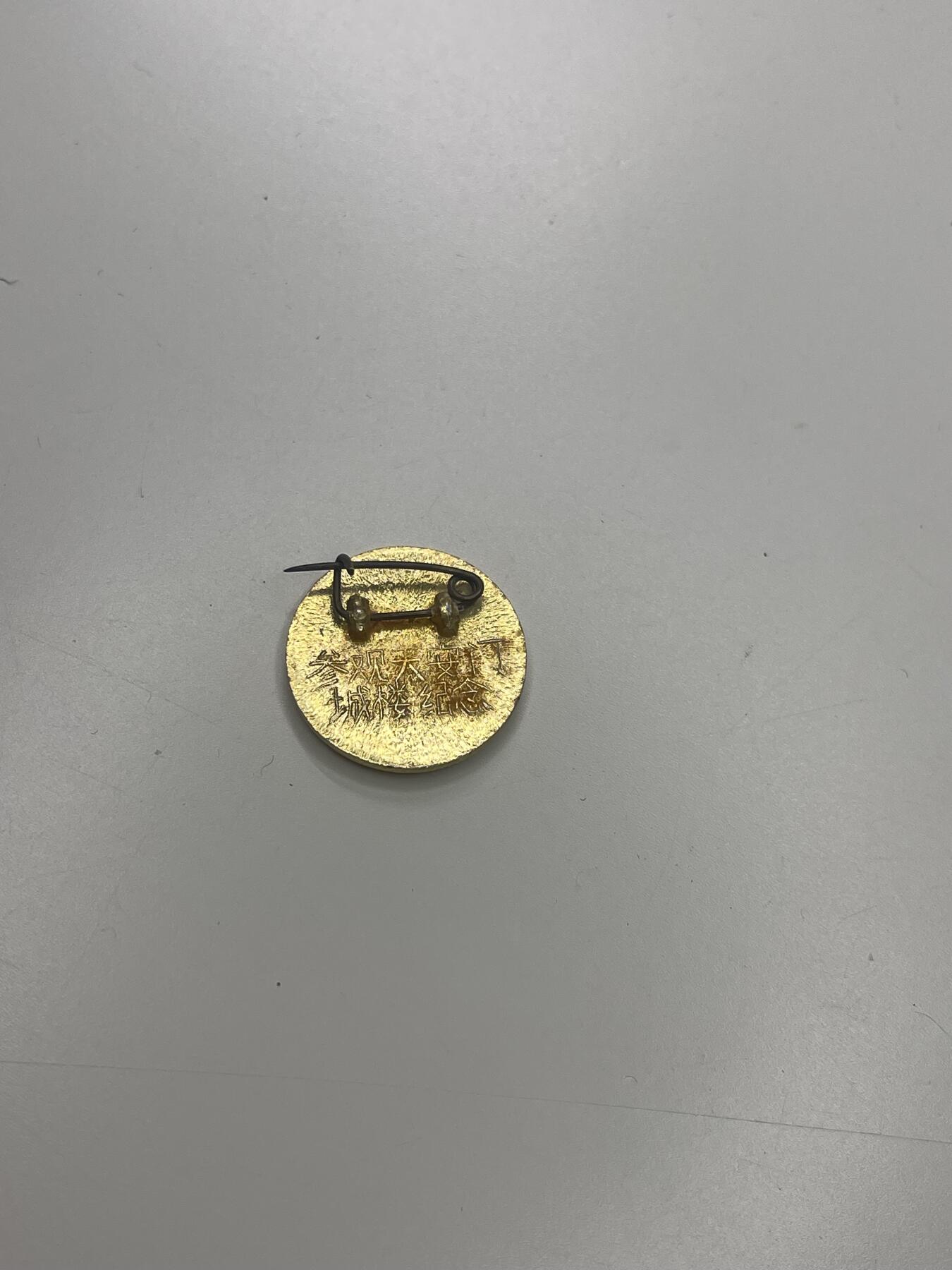 新时代收藏快速小拍 拍卖本周一线所得新货 3月29日场 彩色天安门登楼纪念章