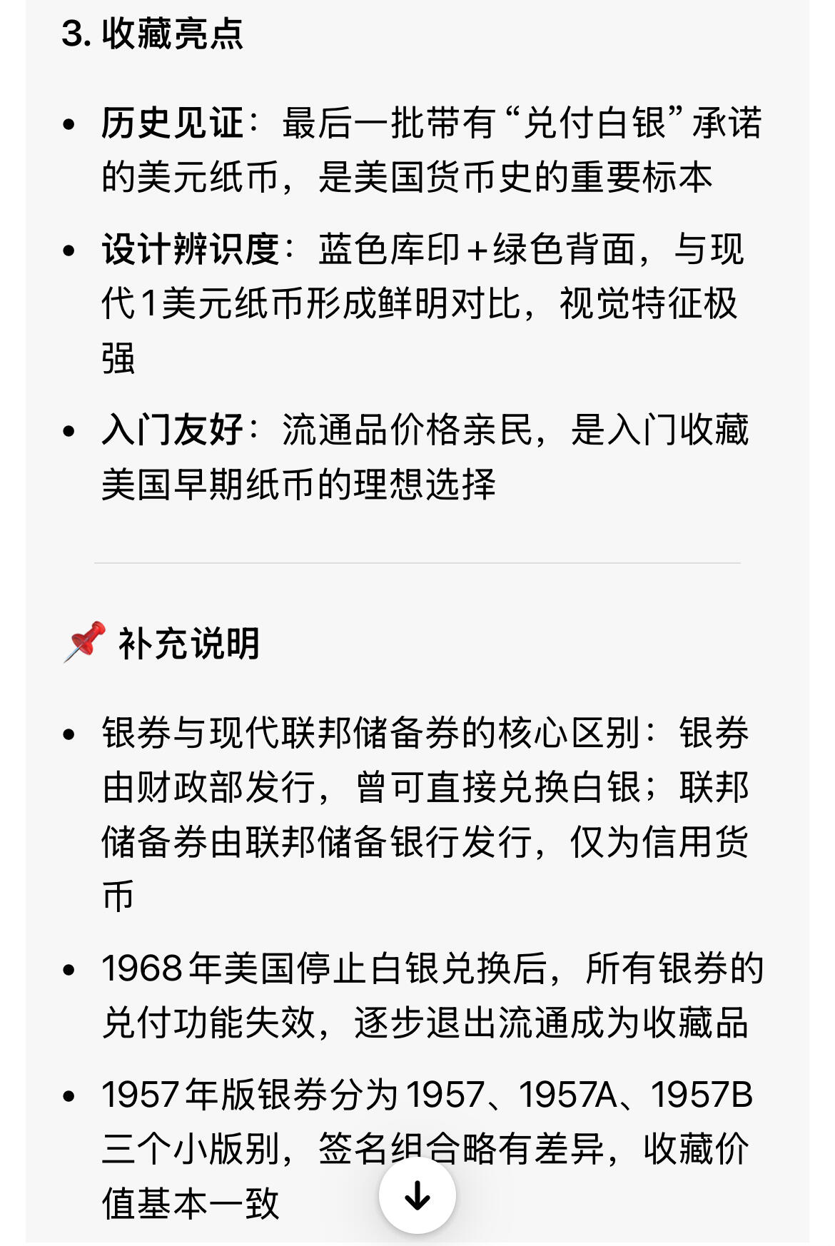 回流0328 美国1957年版1美元银券（Silver Certificate），是美国银券体系后期的经典品种，仍保留“见票即付白银”的兑付承诺