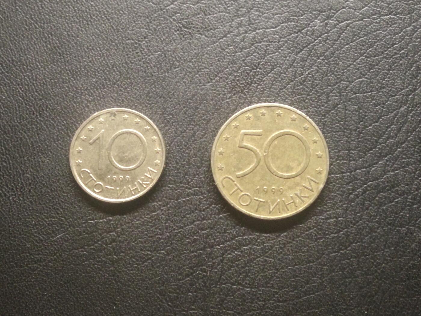 荟藏特别场次第十三期——“社长的硬币堆 精品场次” 保加利亚10+50斯托延基