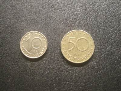 荟藏特别场次第十四期——“社长的硬币堆” - 保加利亚10+50斯托延基