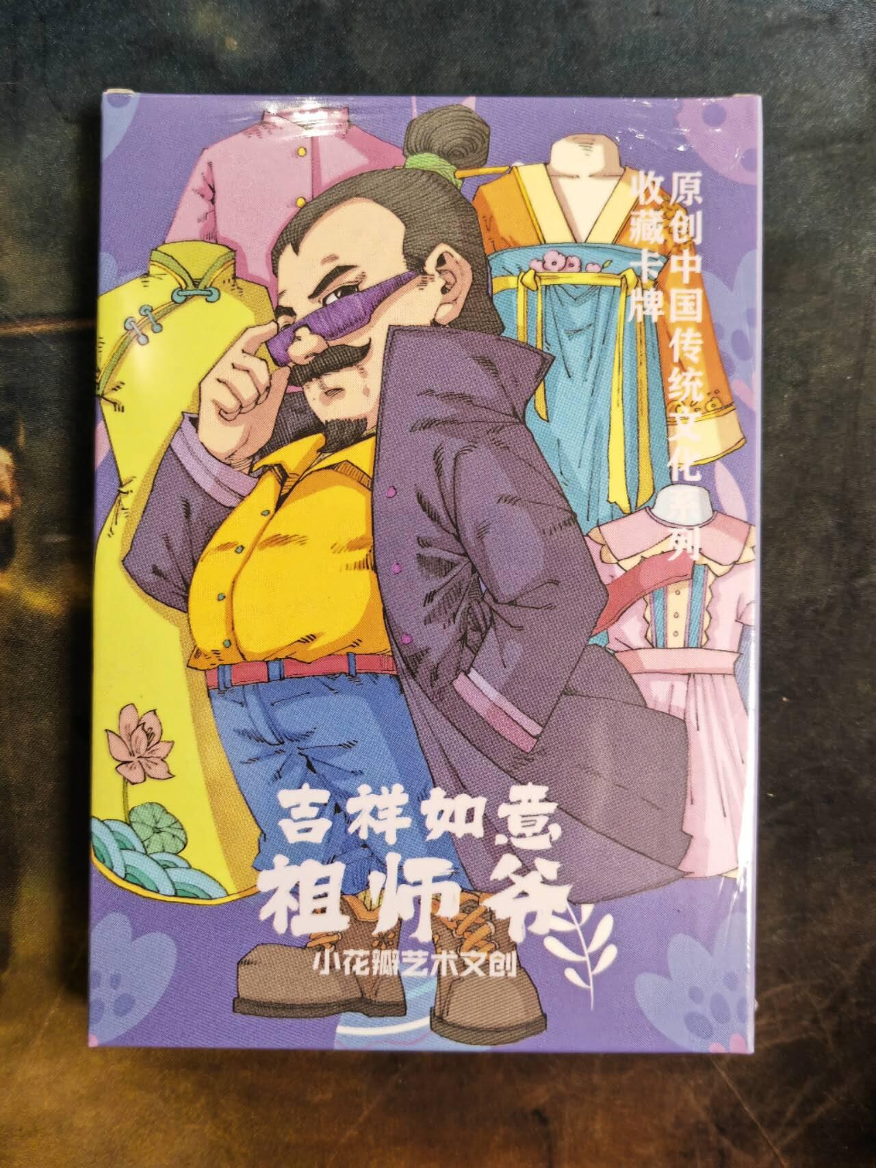 阳大大卡牌拍卖第107期（持续收拍品，周五晚上九点截拍，进群福利早知道）