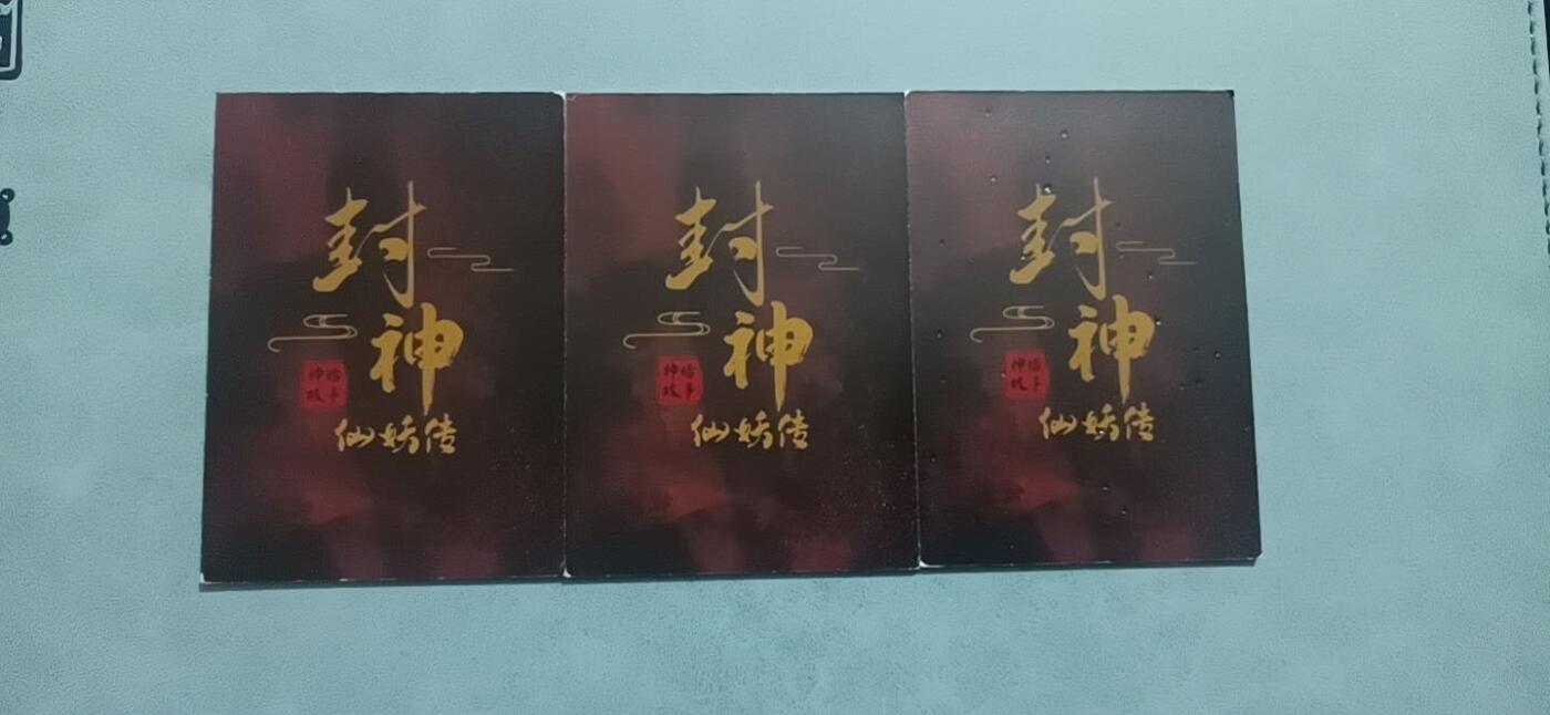 小林卡牌 不寄存 厚卡 封神仙妖传 三张  背有瑕