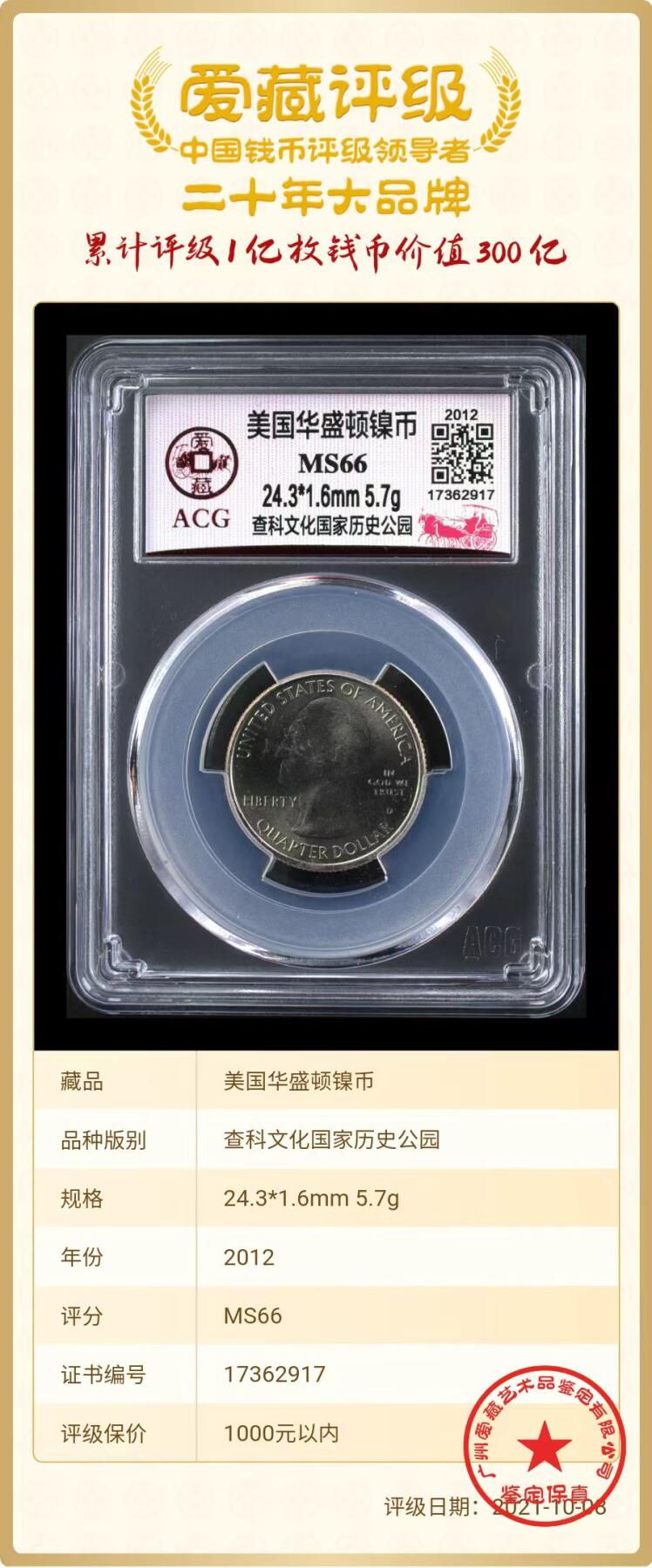 美元硬币 【25美分】华盛顿纪念币查科文化公家历史公园