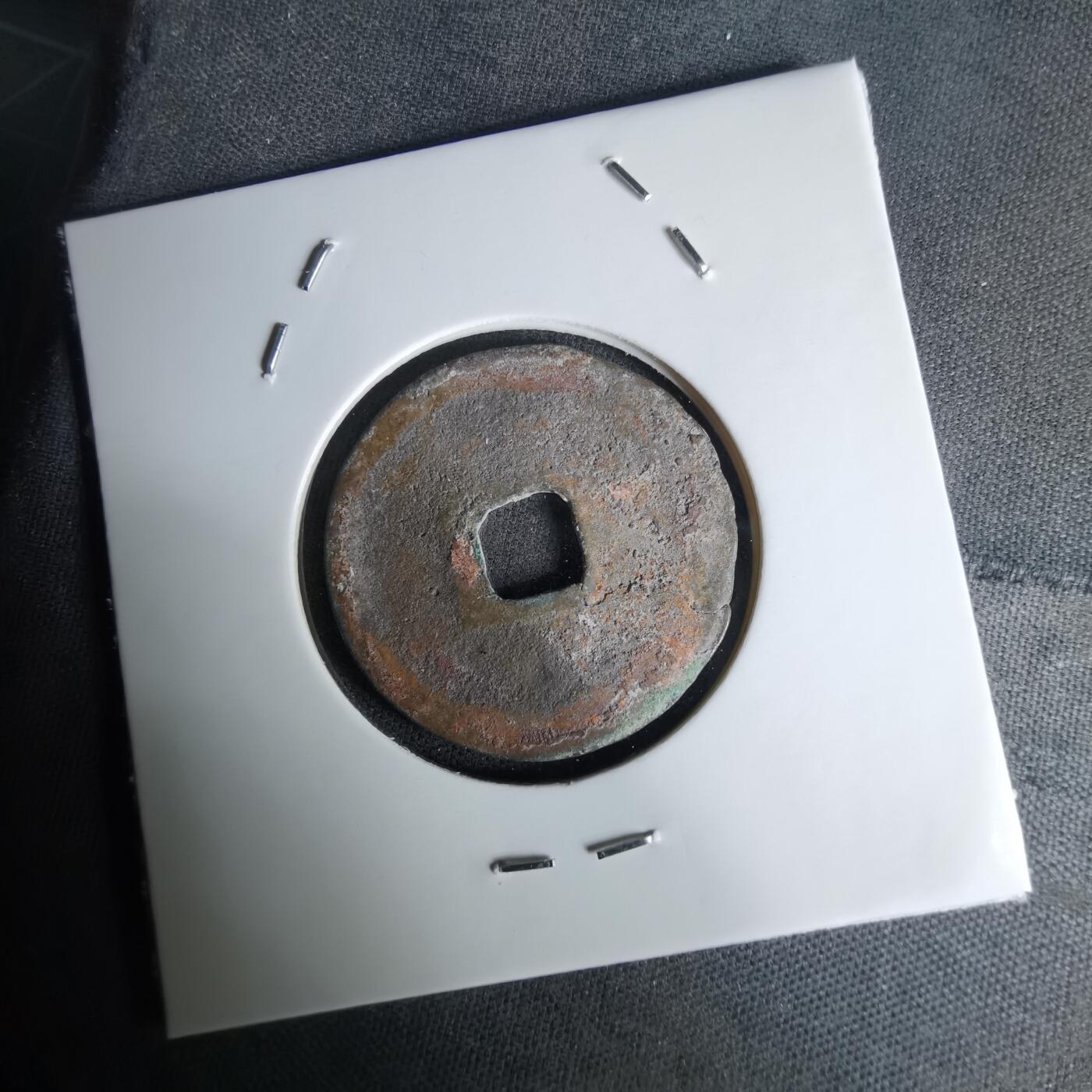 沼泽如烟--第1036场 圣宋元宝