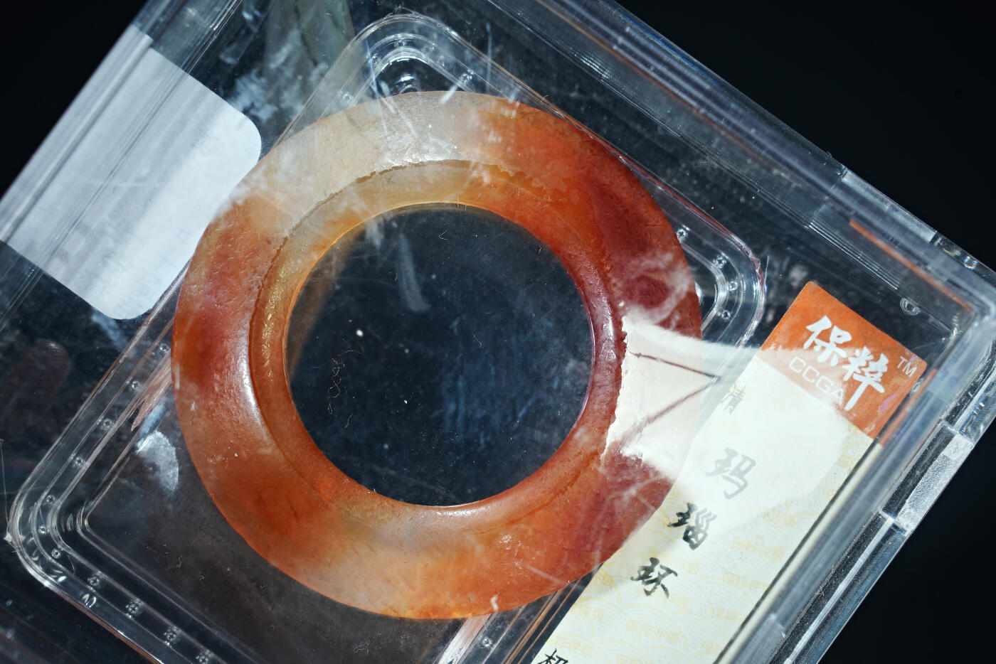 上海都达杂项专场六十九【全场包邮】 玛瑙 环94-11