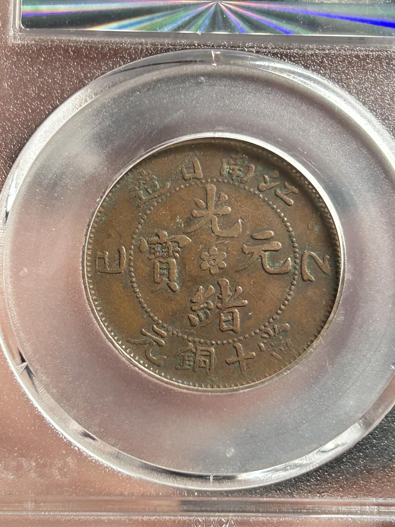 公博XF01～江南横乙巳十文水龙