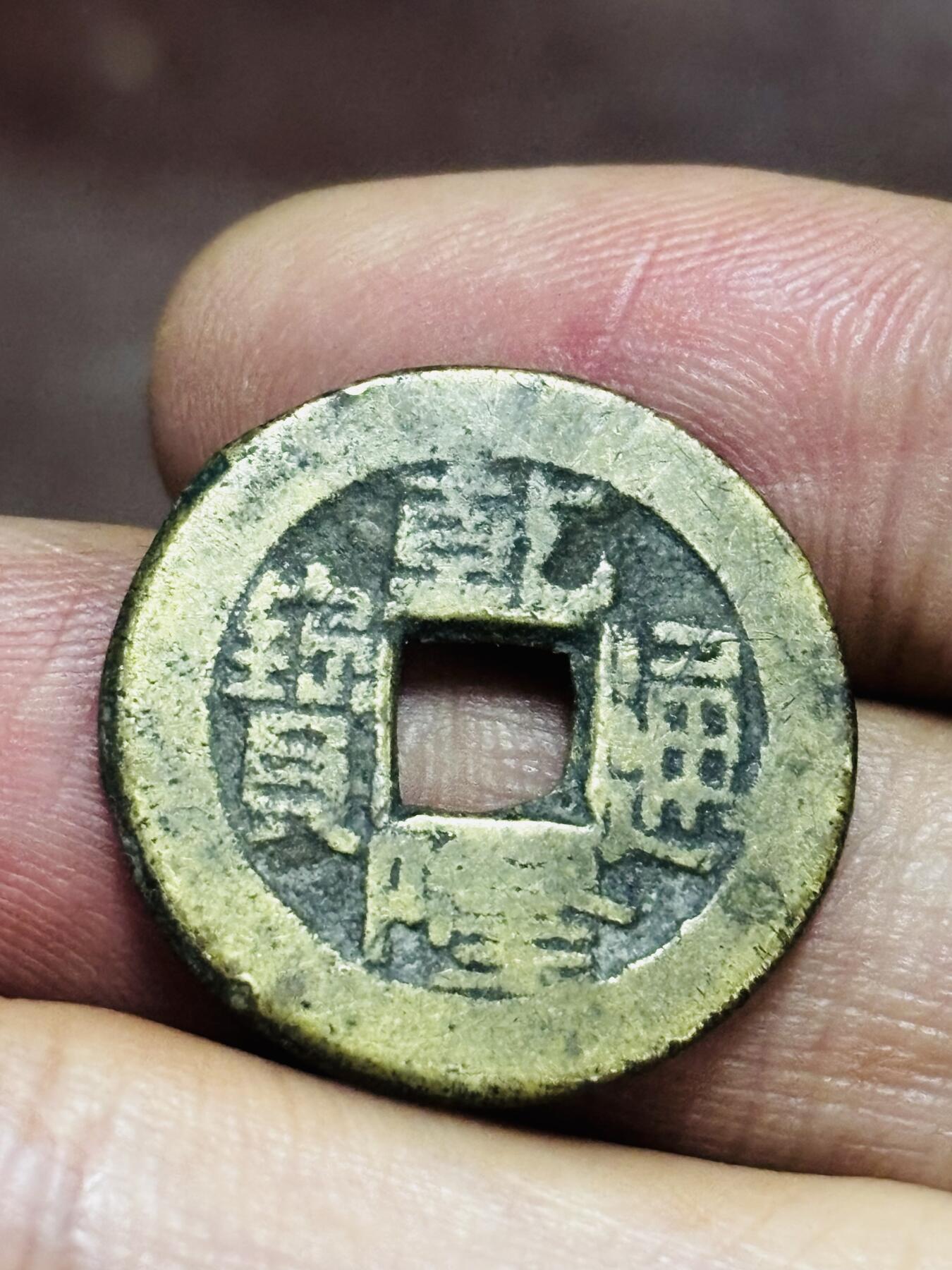 文馨钱币收藏第 298 场，长期接代拍业务 乾隆通宝宝泉局 常平式小乙 直径 22.4×1.4 毫米