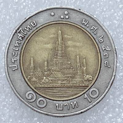 第一海外回流一元起拍收藏 散集专场  第309期 - 泰国10泰铢双色币