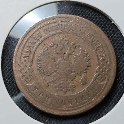 KK钱币收藏小铺  第410期 2月预留时间 周末发货 -  1895苏联5戈比铜币