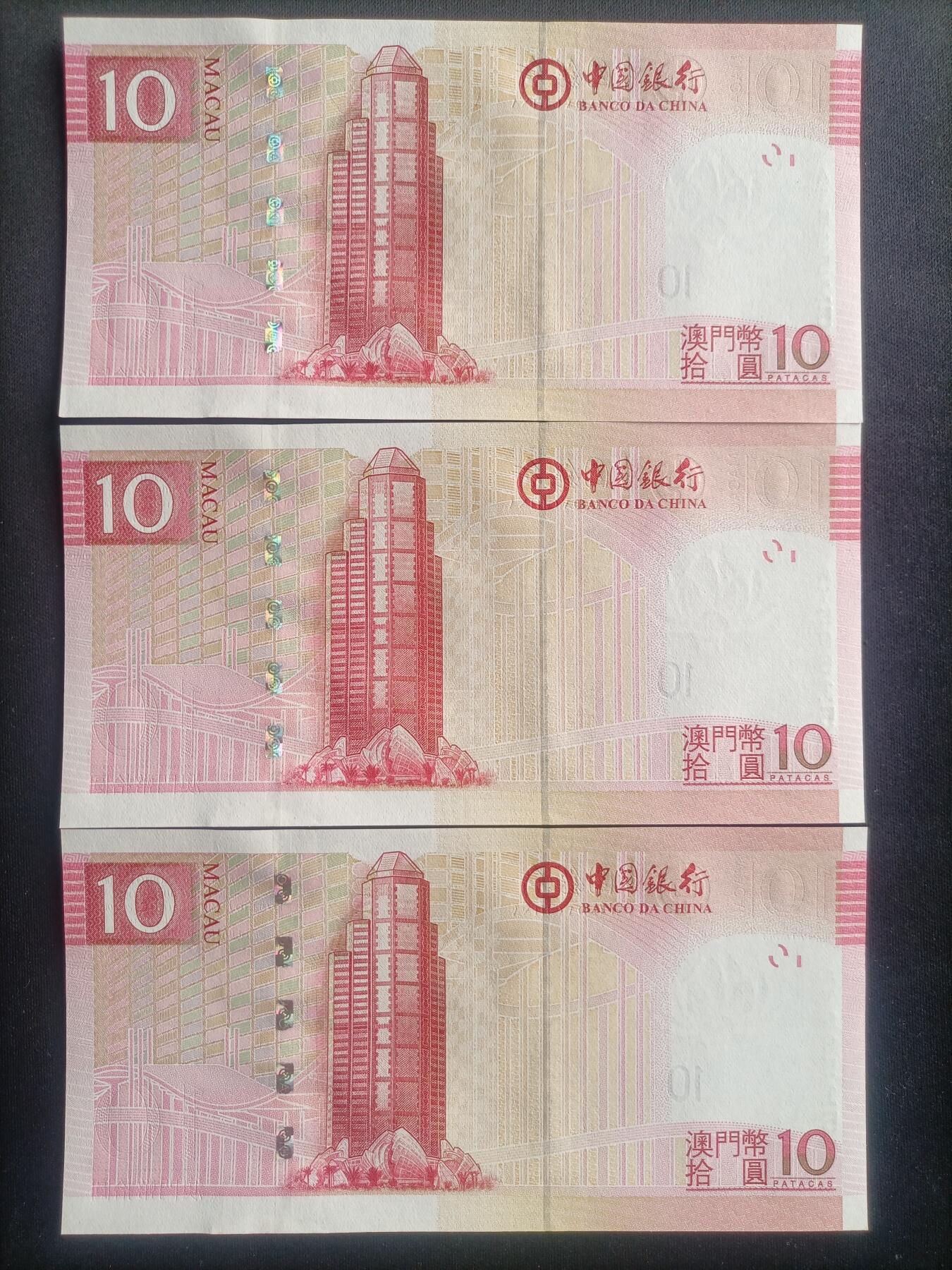【游宝包邮场】马年第16期 好品组钞场 周六截拍 澳门-10元【十连号 2008年 中国银行版 金马号 AT595151~160 全新UNC】