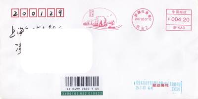 04月02日（周四）20:00 中国大陆天天骨折大会随手拍 - 2017中国大陆《中国吐鲁番--高昌故城》一带一路邮资宣传机戳 首日挂寄国内 一套一枚
