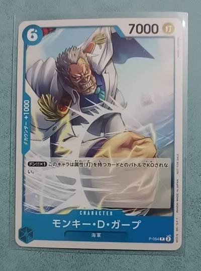 小林卡牌 不寄存 - 海贼王  P054