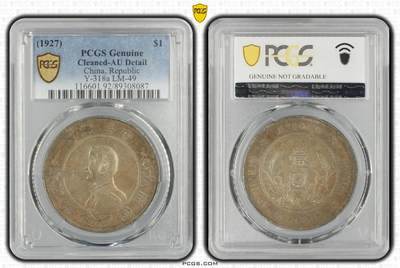 (1927) - Y-318a L&M-49 - Memento - (1927) - Y-318a L&M-49 - Memento