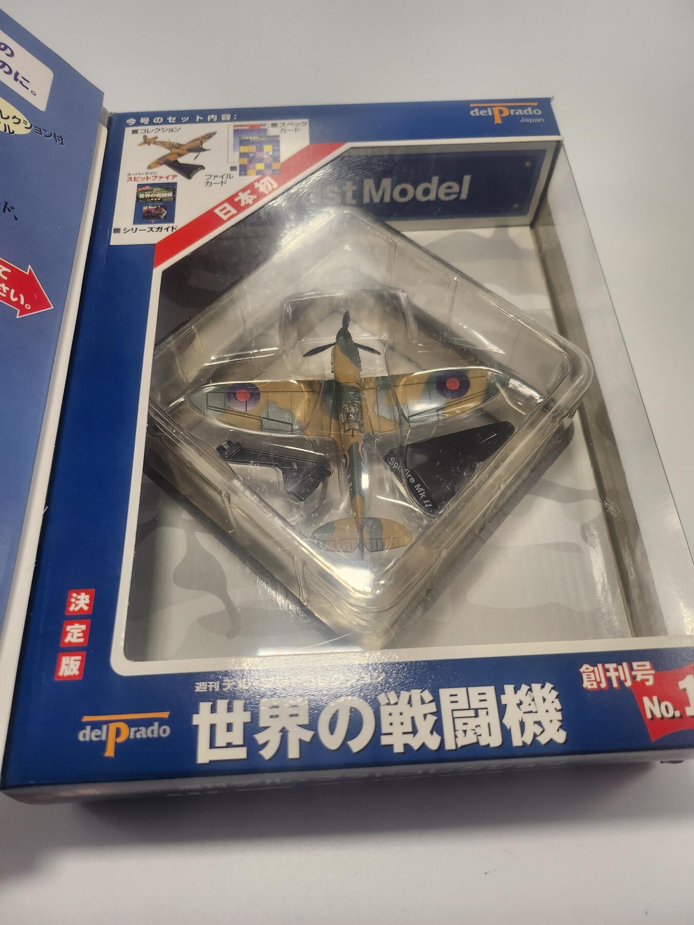 南水社第4次拍卖  1 DelPrado 世界战斗机 创刊号 No.1 超级马林喷火战斗机 Mk.II 合金模型1:100+资料册套装