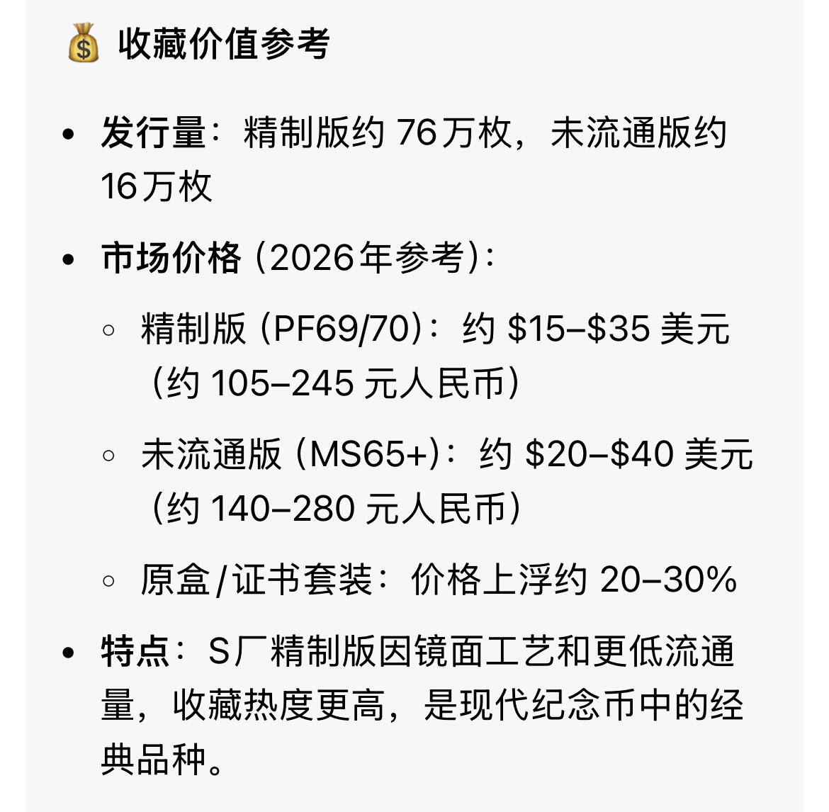 回流0328  美国1989年半圆 国会二百周年纪念币（S厂精制版）