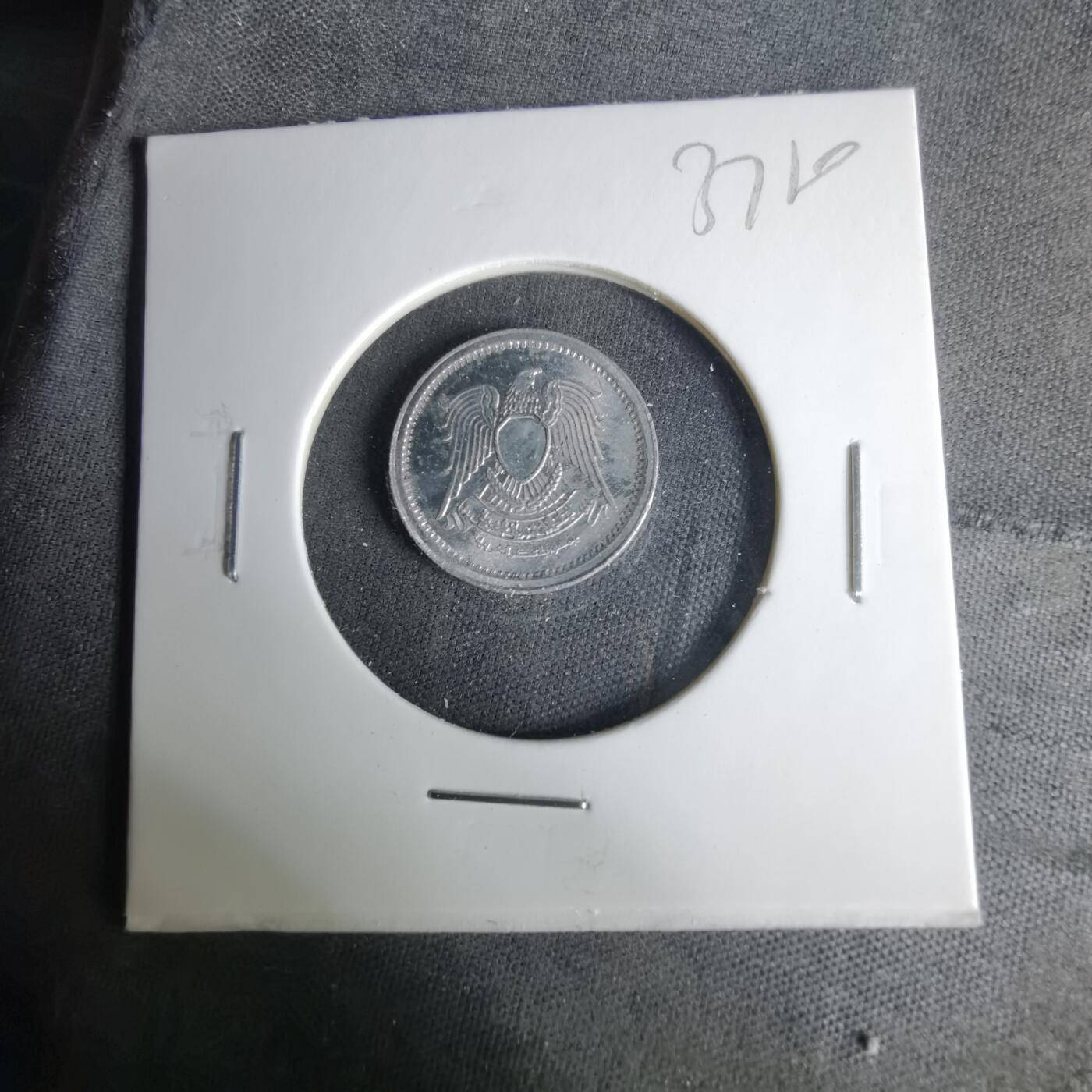 沼泽如烟--第1037场 埃及1972年1米利姆