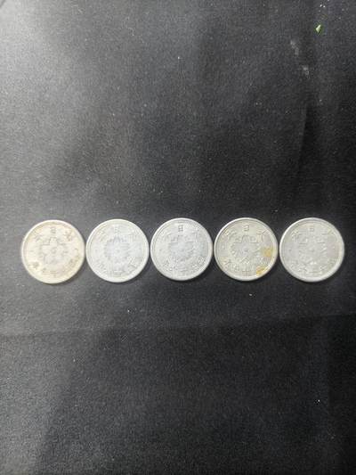 云宸嘉赏-勋臻文献佳藏优品精选场次（低佣 转发佣金红包） - 日本战时昭和16-17-18-19（1941-1944）钱币一组 保真 赠友佳品 
