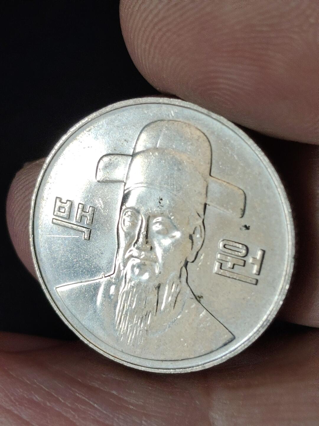 猩哥外币小铺➨【第226场】 韩国