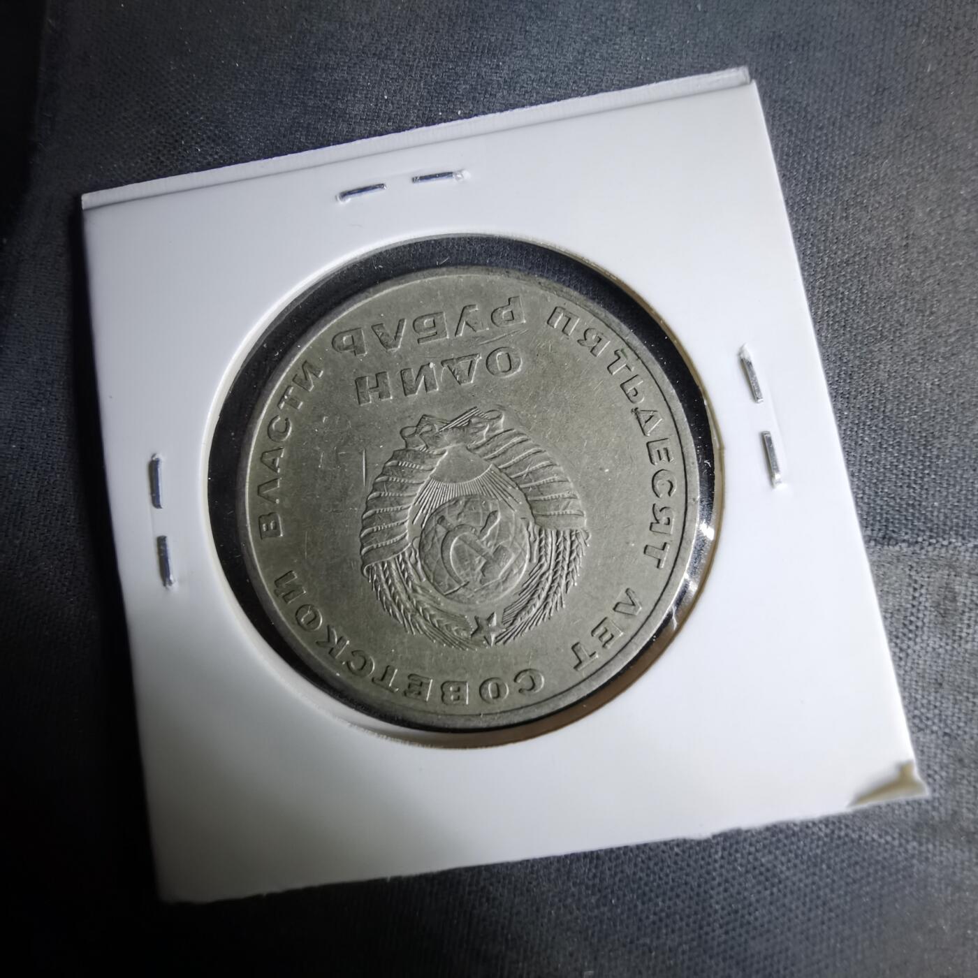 沼泽如烟--第1037场 列宁纪念币