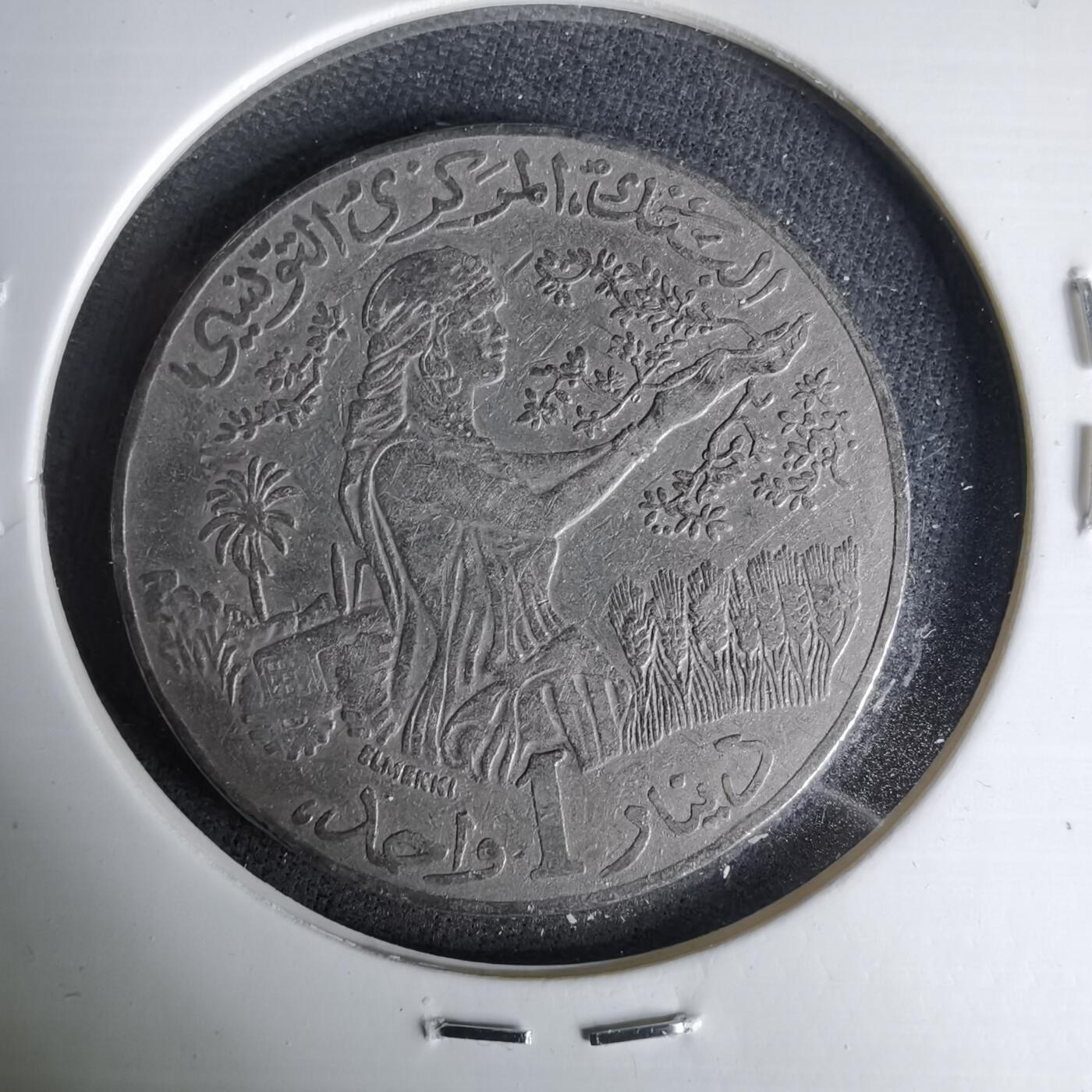 沼泽如烟--第1037场 突尼斯1988年1第纳尔