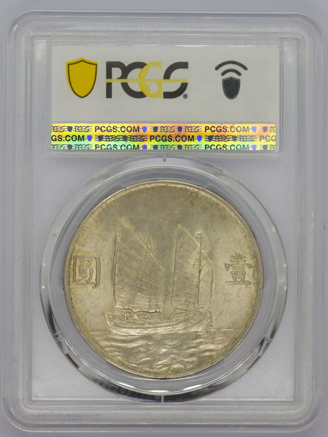 观钱 近现代机制币拍卖No.006（全场顺丰包邮，不区分偏远地区） 