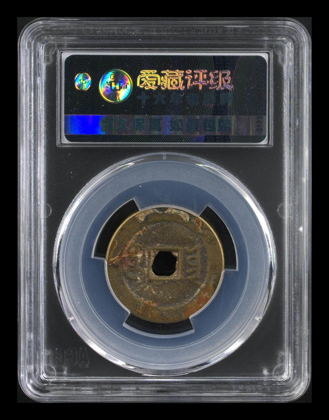 各种藏品大杂烩