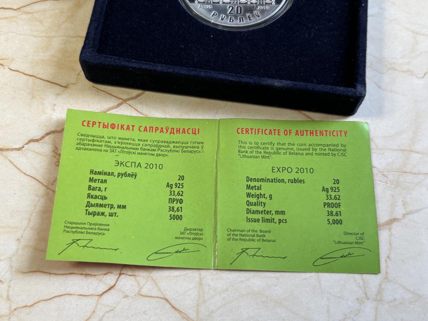 第194期拍卖 白俄罗斯2010年世博会33.62克纪念银币带盒证，925银，发行5000，有少许手印