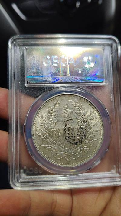 袁世凯像壹圆 - 袁世凯像壹圆