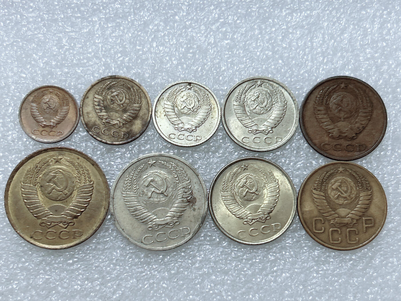 第一海外回流一元起拍收藏 散集专场  第308期 苏联硬币 9枚