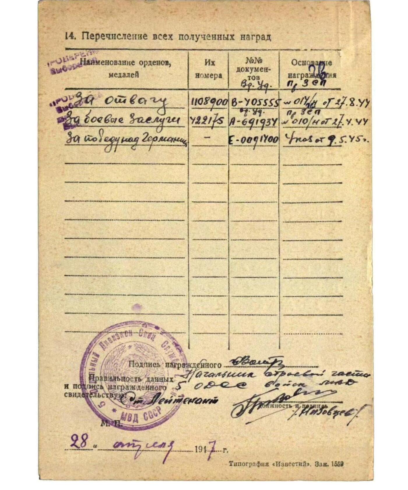 各国勋章奖章拍卖第52期 苏联战功奖章422175号，初代五边挂号段，1944年列兵运输弹药获得