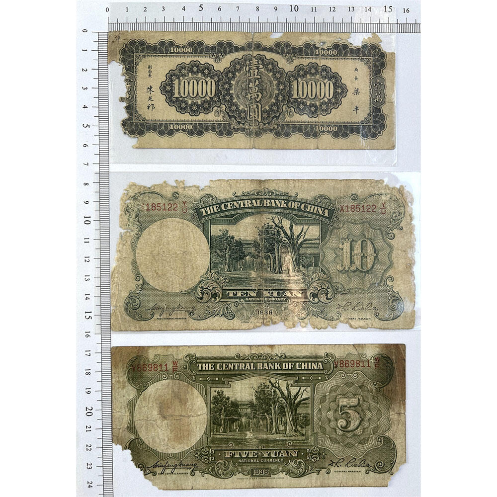 五张价 修补其它纸币专用破损票 单字轨 中央银行 民国25年 1936年 拾元 十元 十块钱 英国华德路公司 币制改革 法币 四大银行 老纸币 老钱币收藏
