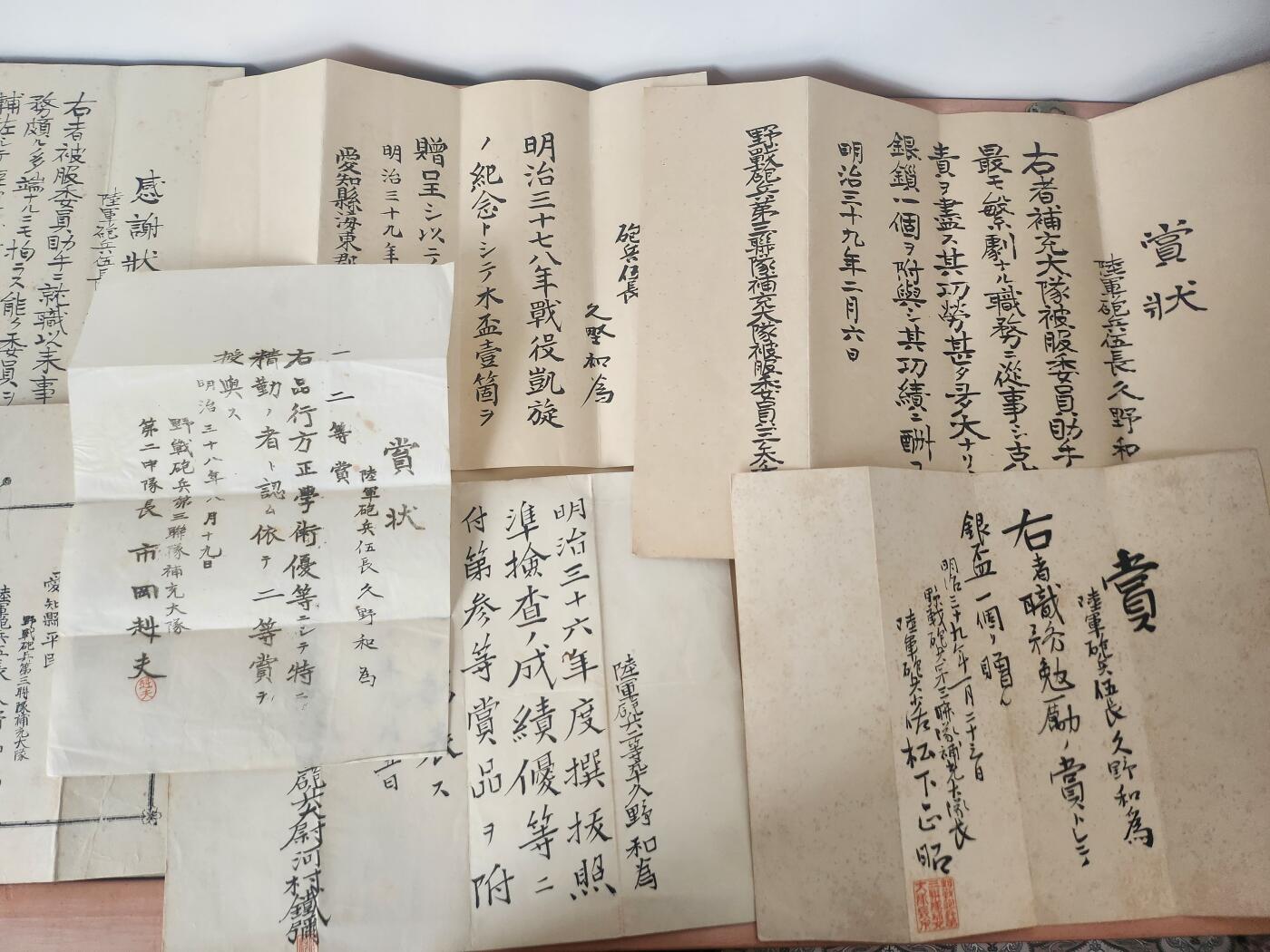 南水社第4次拍卖  明治陆军炮兵赏状·感谢状·（7件）