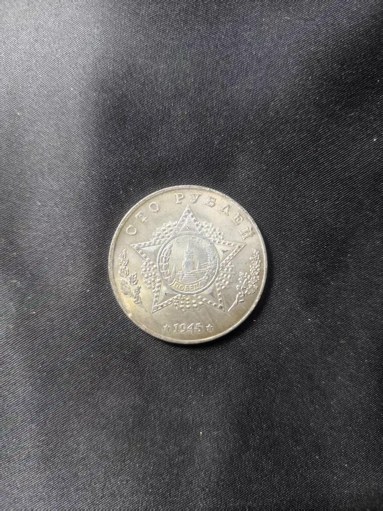 云宸嘉赏-勋臻文献佳藏优品精选场次（低佣 转发佣金红包） 苏联伟大卫国战争胜利 KV-2纪念章 