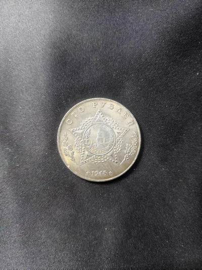 云宸嘉赏-勋臻文献佳藏优品精选场次（低佣 转发佣金红包） - 苏联伟大卫国战争胜利 KV-2纪念章 