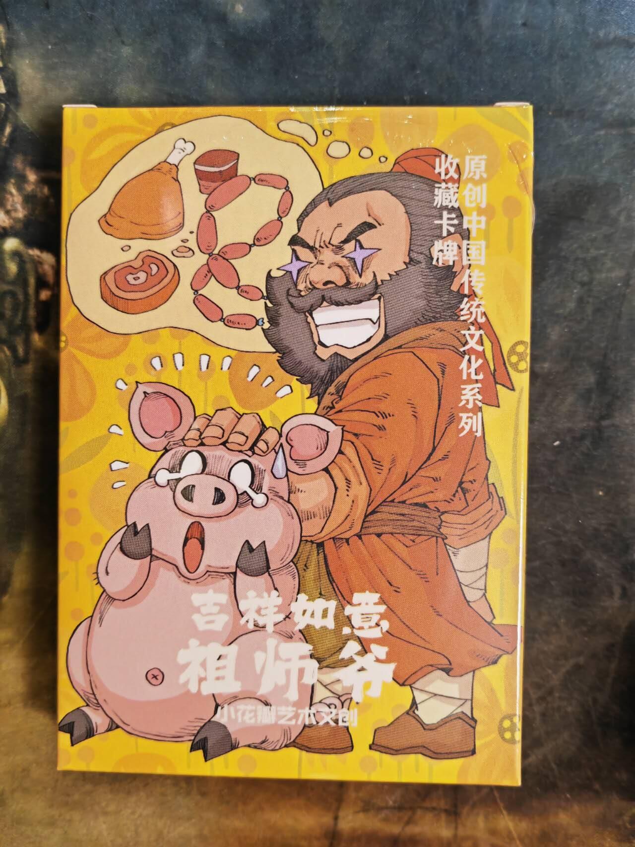 阳大大卡牌拍卖第107期（持续收拍品，周五晚上九点截拍，进群福利早知道）