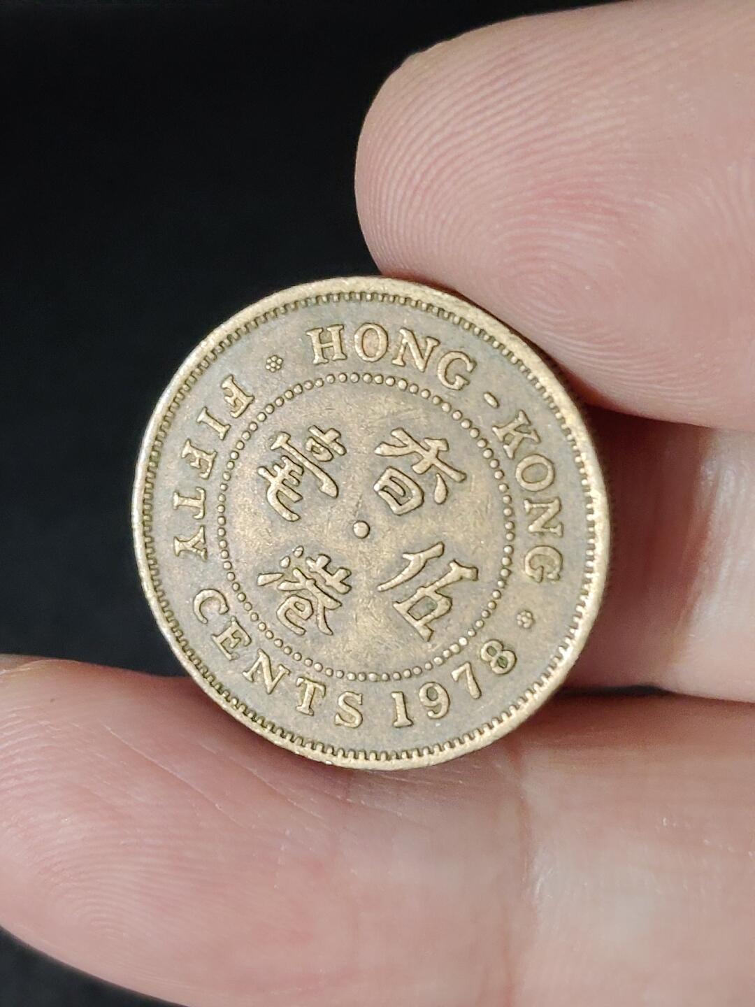 猩哥外币小铺➨【第226场】 伍毫