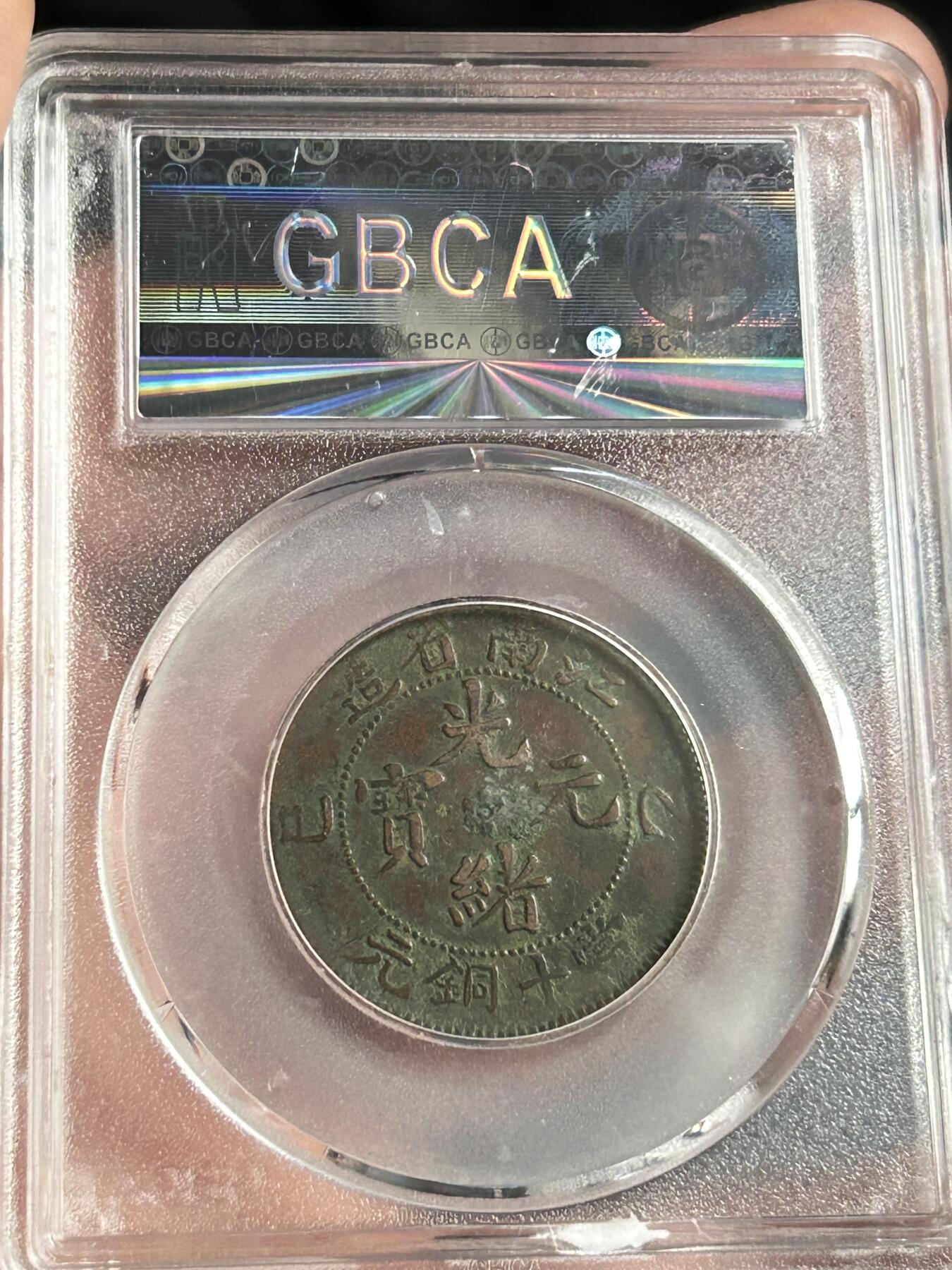 公博XF01～江南横乙巳十文