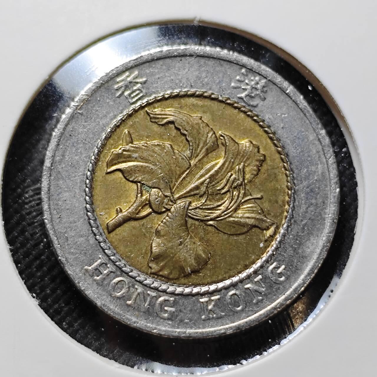 KK钱币收藏小铺  第410期 2月预留时间 周末发货  香港10元