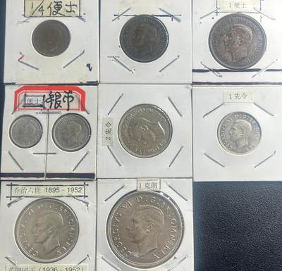 英国乔治六世 9 枚大套币 含 1940s 50% 银币（克朗 / 半克朗 / 先令） 近代古钱币 - 英国乔治六世 9 枚大套币 含 1940s 50% 银币（克朗 / 半克朗 / 先令） 近代古钱币