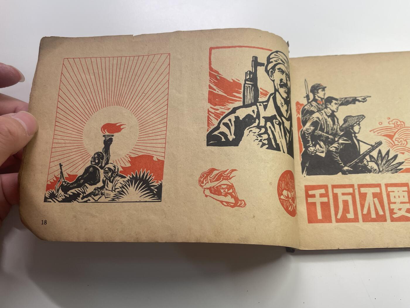 新时代收藏快速小拍 拍卖本周一线所得新货 3月29日场 精品红色收藏 1972年美术参考资料 用于绘画小报 海报等标语的装饰 喜欢红色设计的人必看 极有时代气息