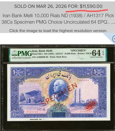 【Blue Auction】✨世界纸币精拍800期盛典——白金之夜🔥🔥🔥 I-【莫塔扎维博士旧藏 唯一冠军分罕见 未发行最高值 大珍】伊朗 1938年10000里亚尔 PMG67EPQ 超级大票幅 正面礼萨-汗国王 两侧为阿里卡普王宫和波斯波利斯遗址 背面为伊斯法罕著名的十三孔桥 伊斯兰纹饰点缀非常漂亮 该张纸币系礼萨-汗为推动伊朗20世纪现代化努力和国家金融改革形成的产物 但最终未发行 仅有样钞存世 无可挑剔的品相难以超越